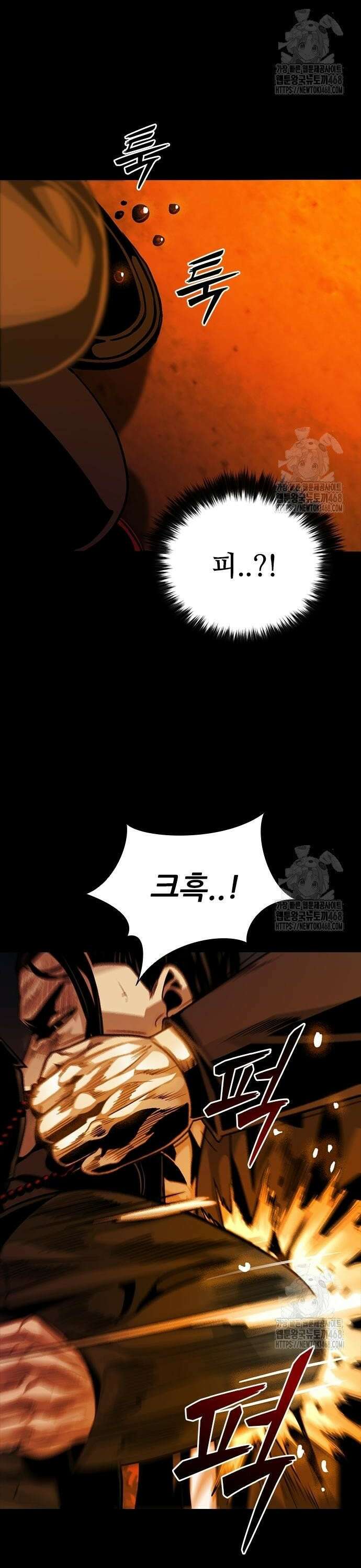 최악의 세대 19화 46