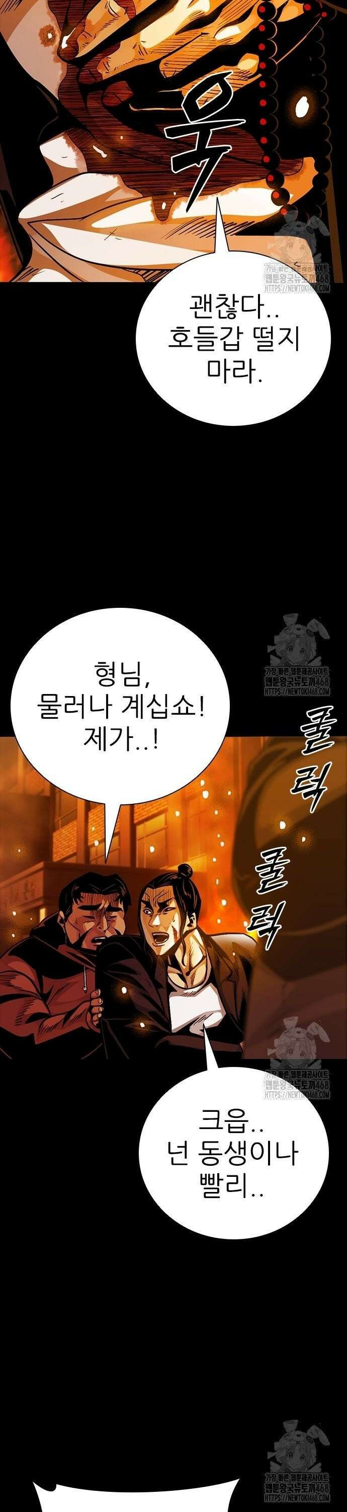 최악의 세대 19화 48
