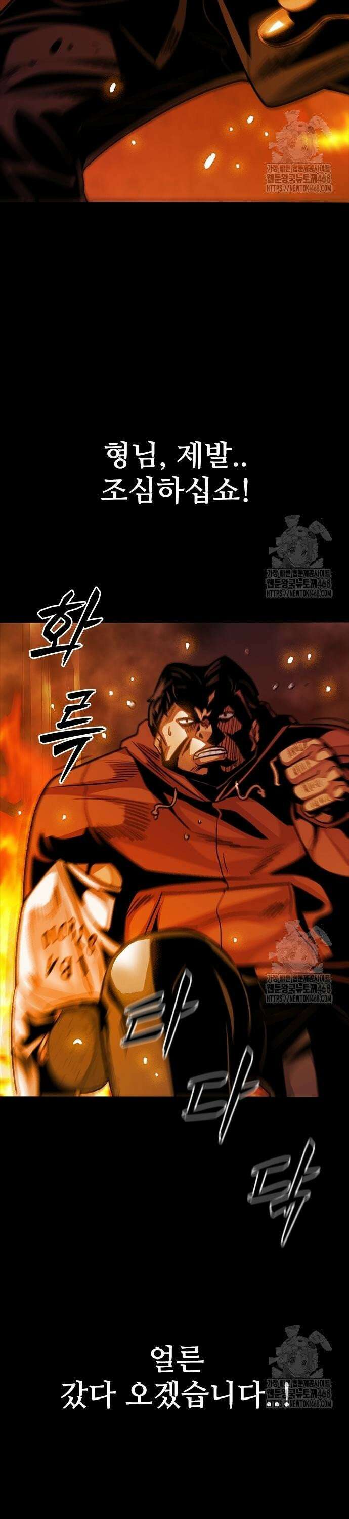 최악의 세대 19화 55