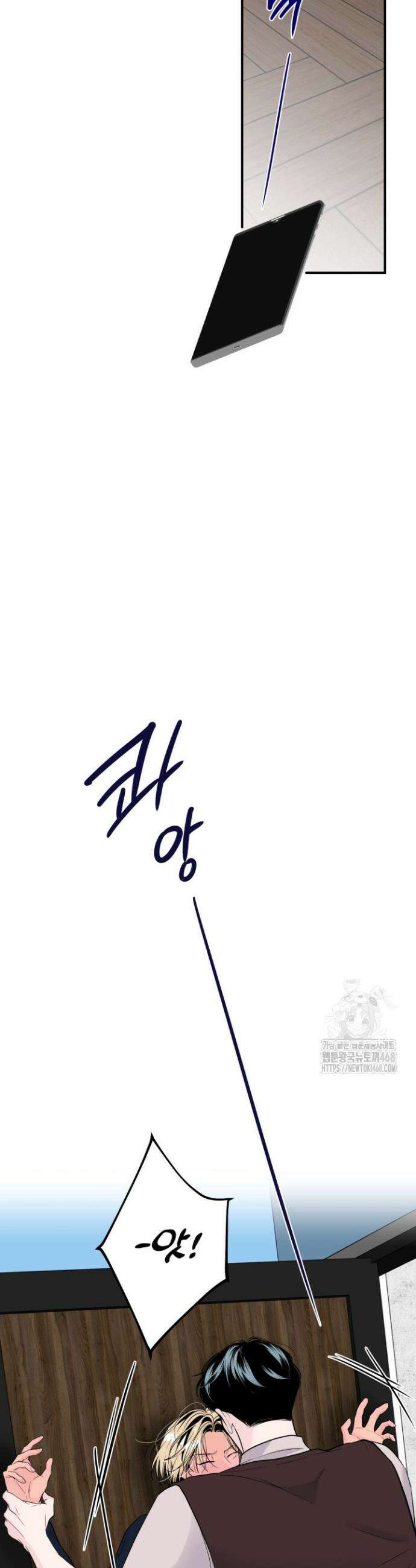 그 남자의 밤 10화 4