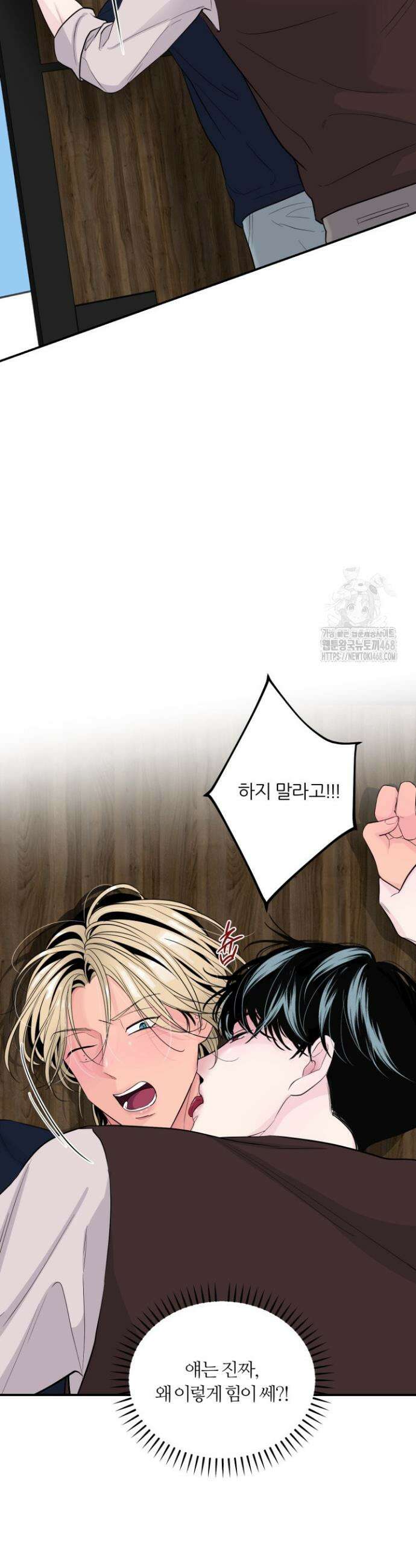 그 남자의 밤 10화 5
