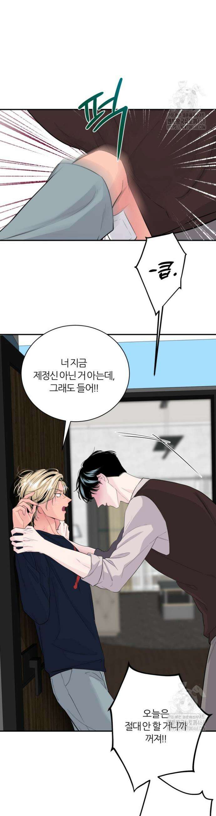 그 남자의 밤 10화 6