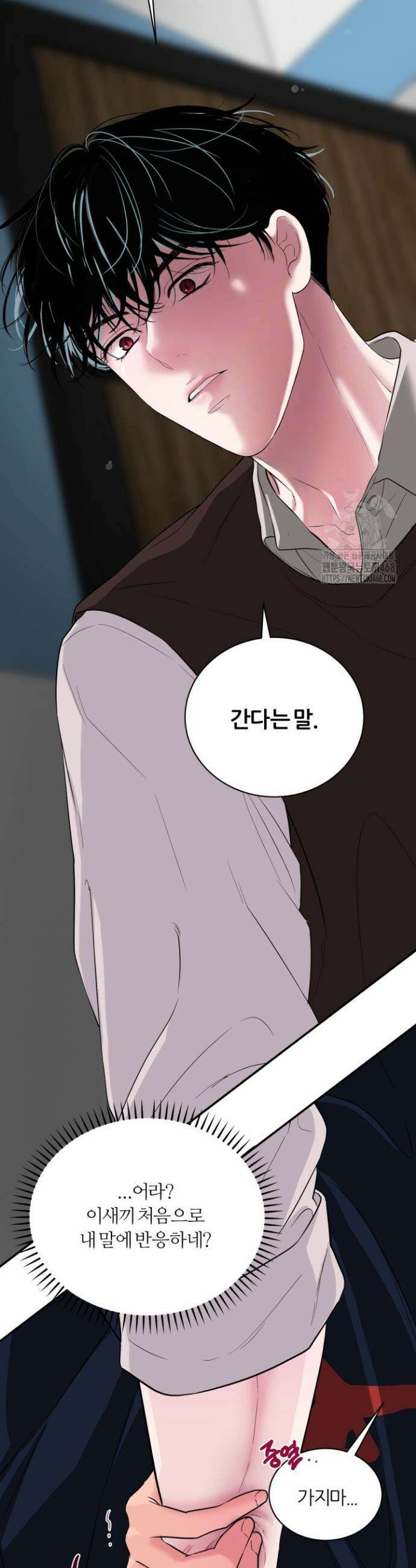 그 남자의 밤 10화 11