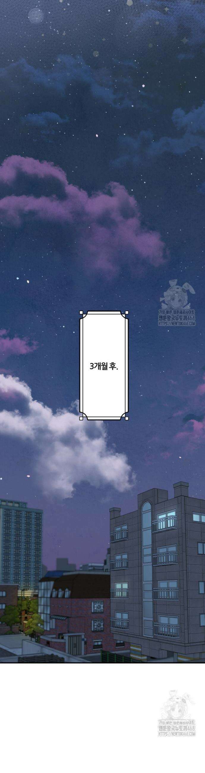 그 남자의 밤 14화 5