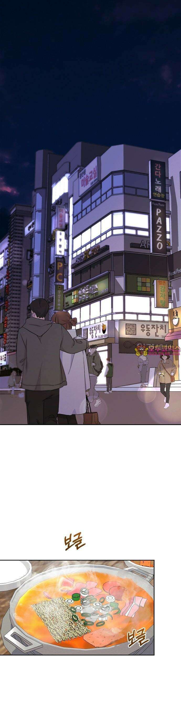 연애 주의 1화 1