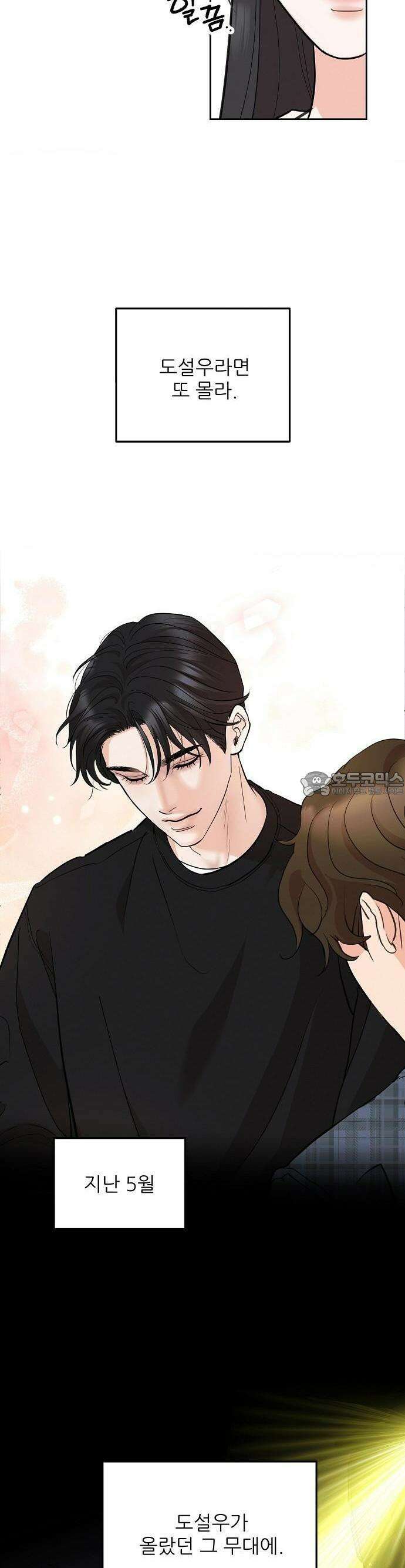 연애 주의 1화 15