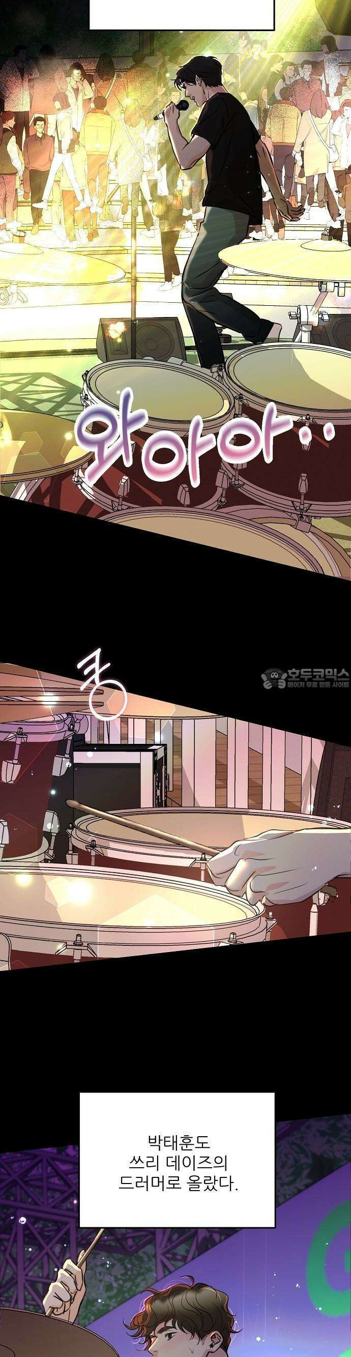 연애 주의 1화 16