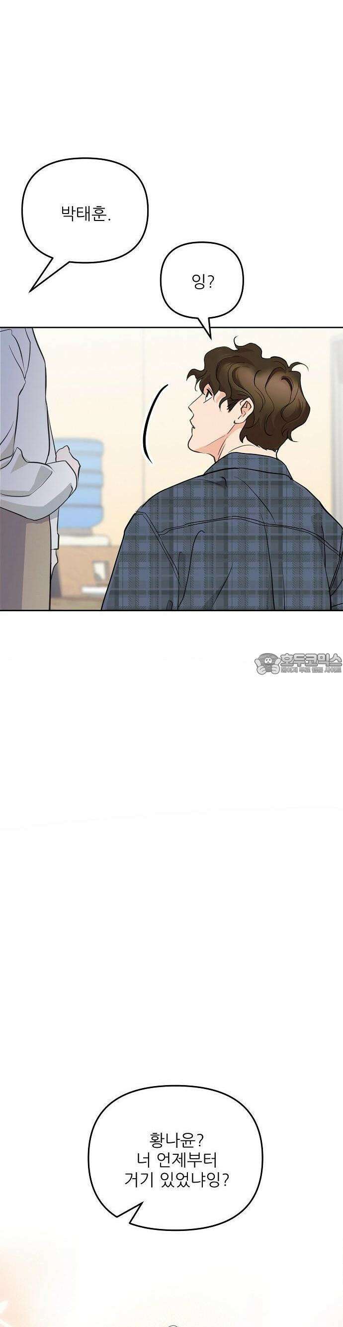 연애 주의 1화 20