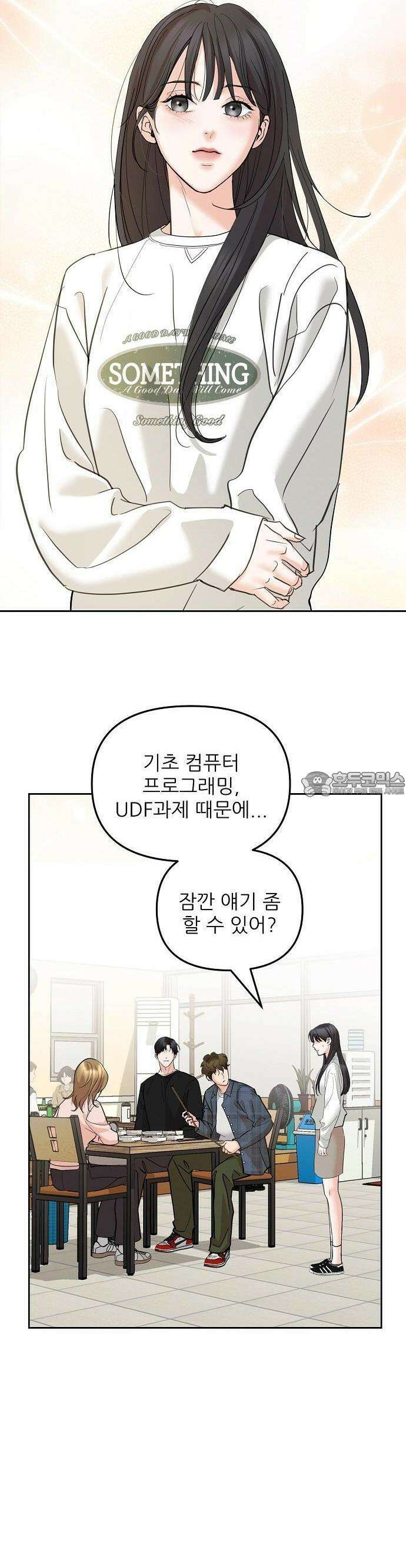 연애 주의 1화 21