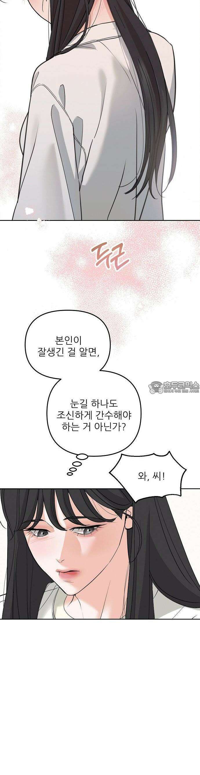 연애 주의 1화 24