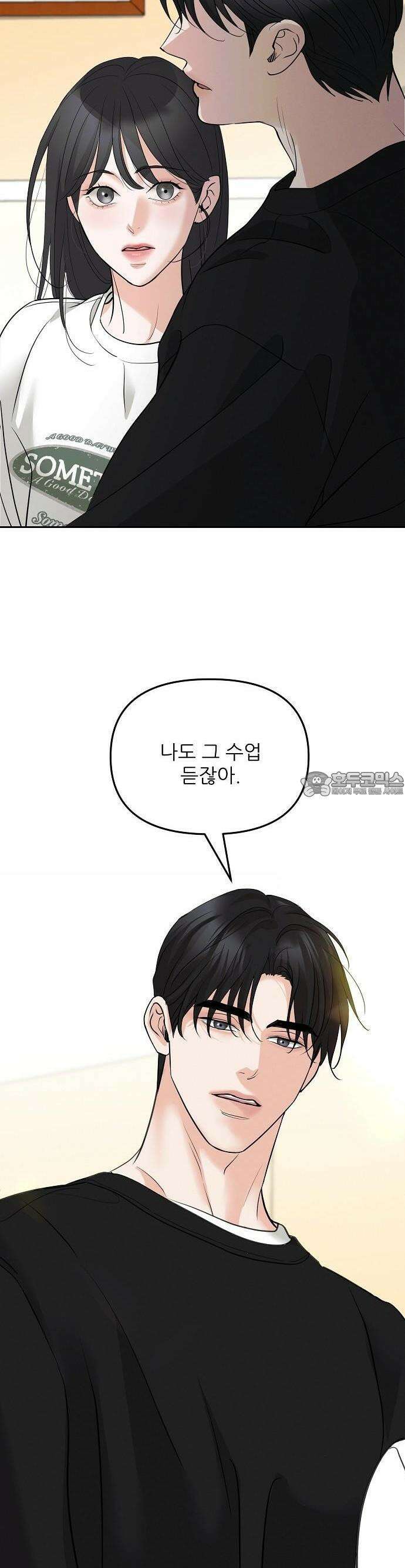 연애 주의 1화 27