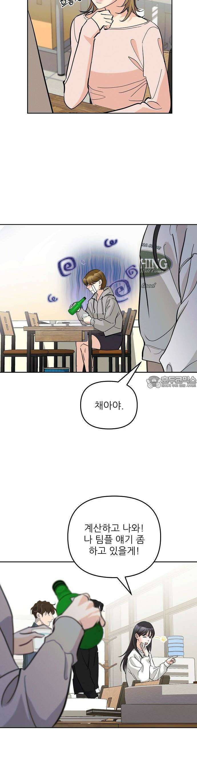 연애 주의 1화 31