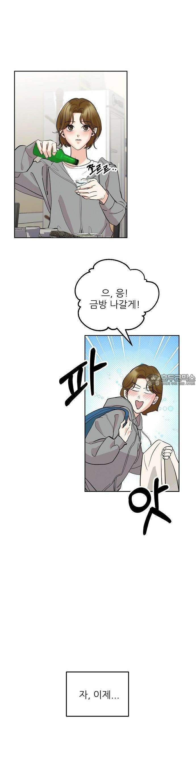 연애 주의 1화 32