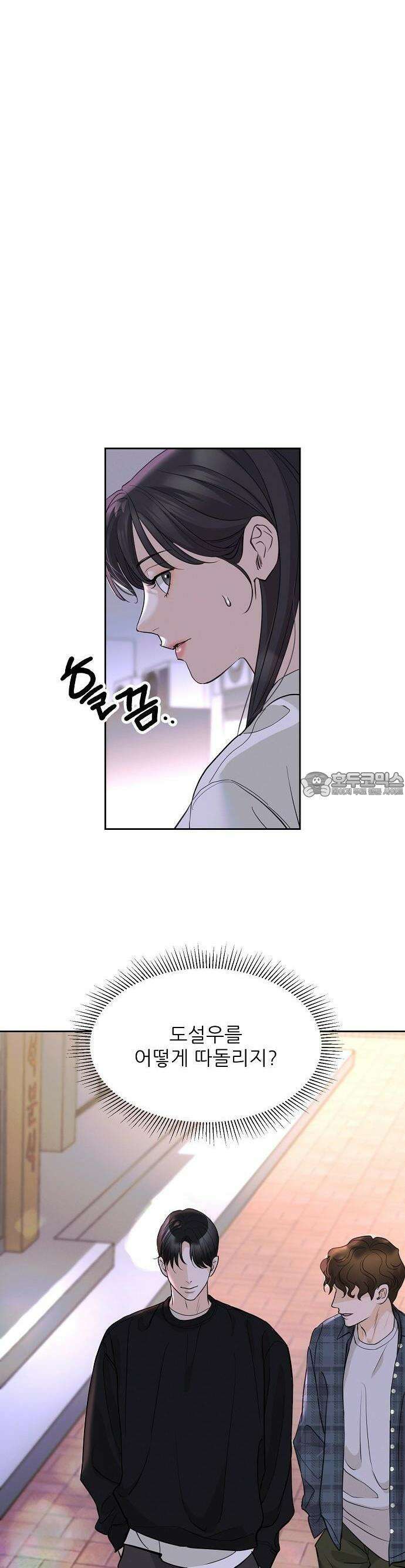 연애 주의 1화 33