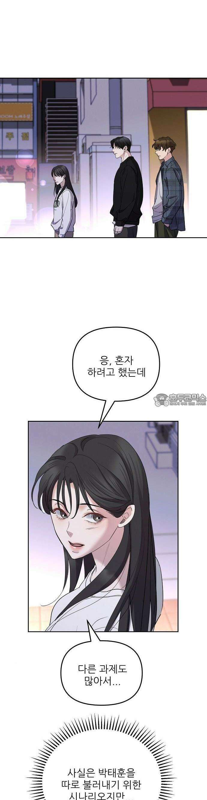 연애 주의 1화 36