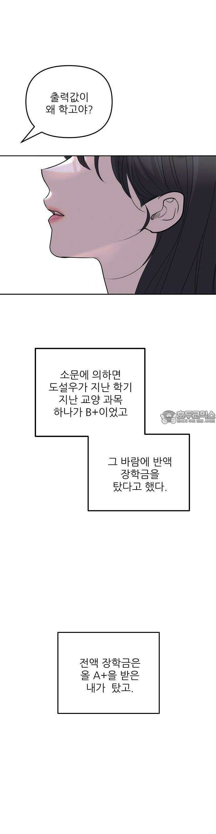 연애 주의 1화 42