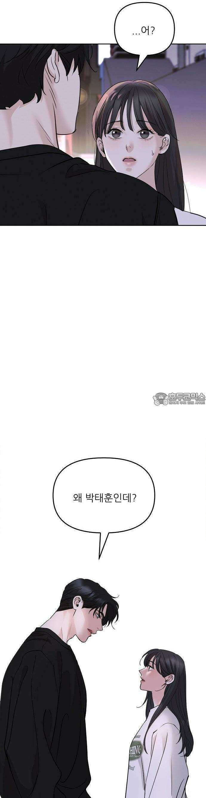 연애 주의 1화 45