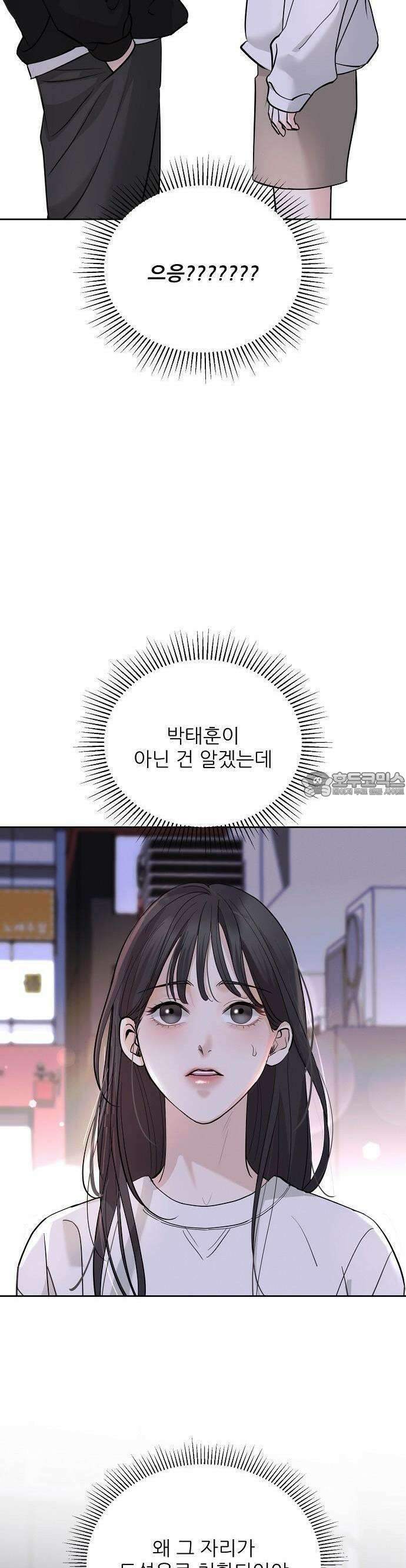 연애 주의 1화 46