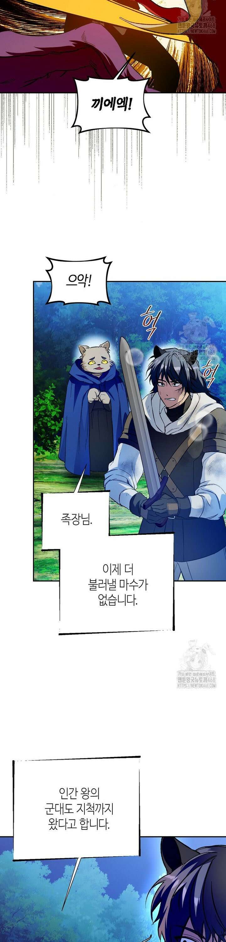 남편을 고를 때는 신중하게 78화 2