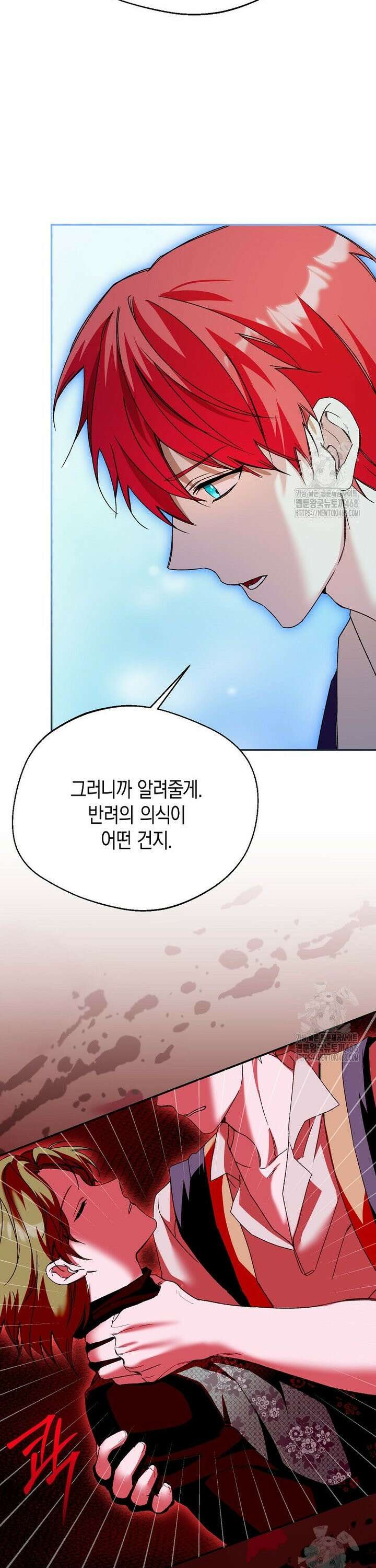 남편을 고를 때는 신중하게 78화 9