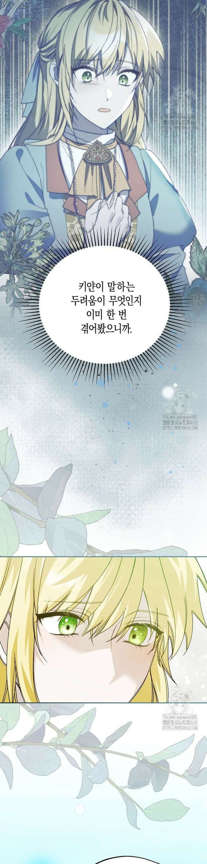 남편을 고를 때는 신중하게 78화 13
