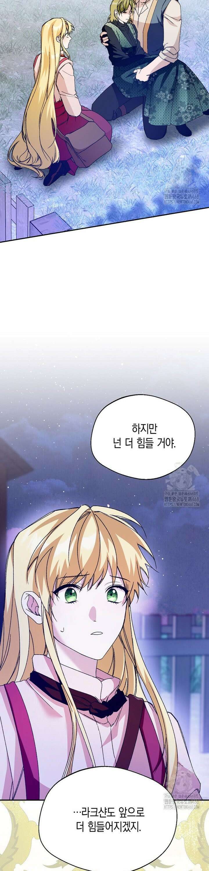 남편을 고를 때는 신중하게 78화 15