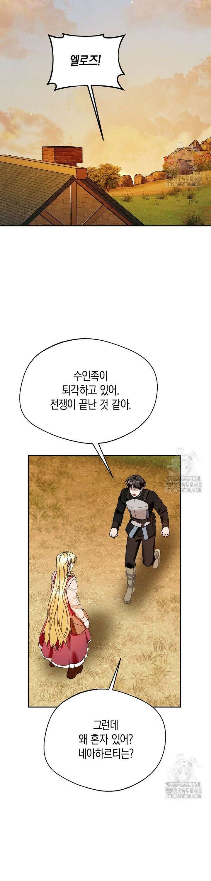 남편을 고를 때는 신중하게 78화 31