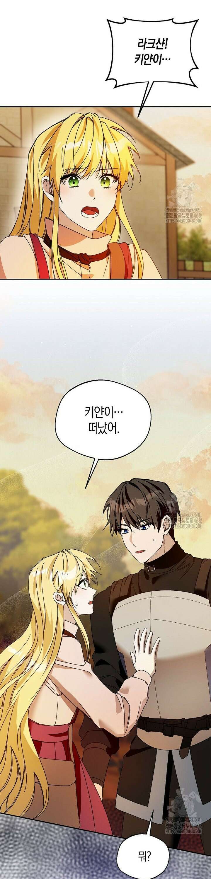 남편을 고를 때는 신중하게 78화 32
