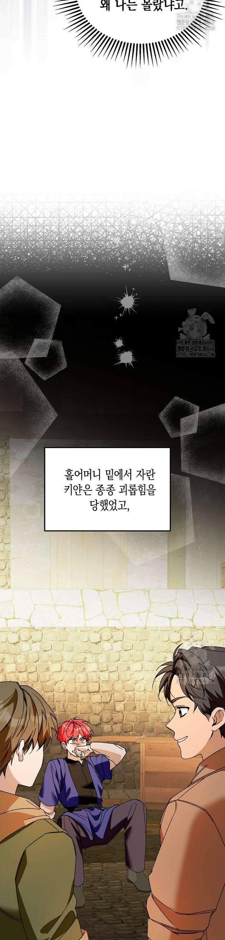 남편을 고를 때는 신중하게 78화 35