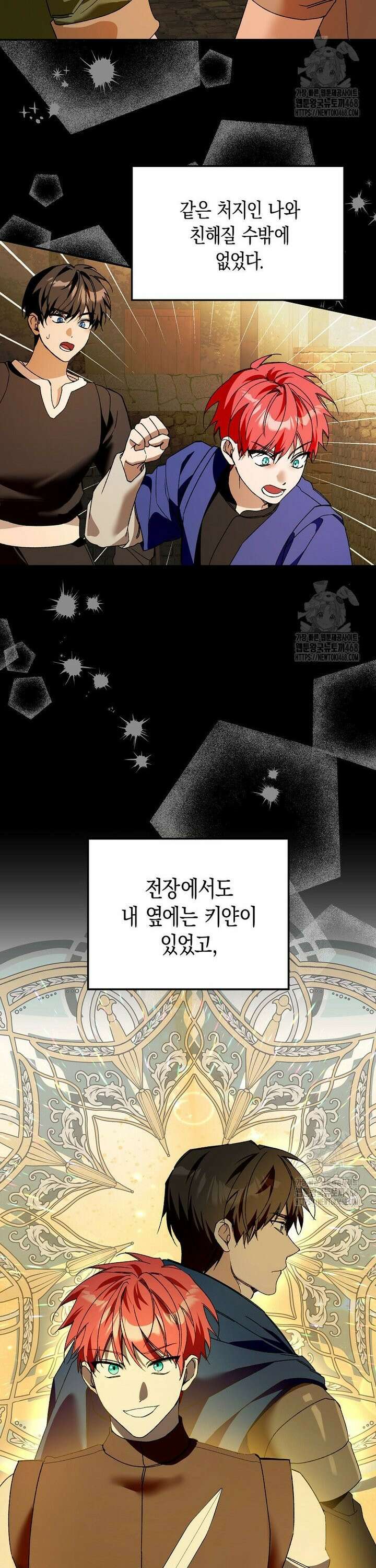 남편을 고를 때는 신중하게 78화 36