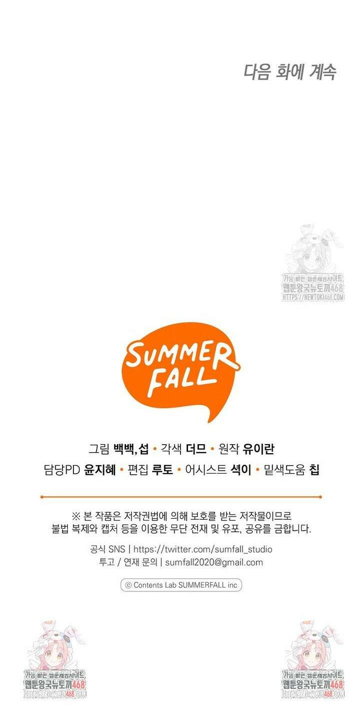 남편을 고를 때는 신중하게 78화 39