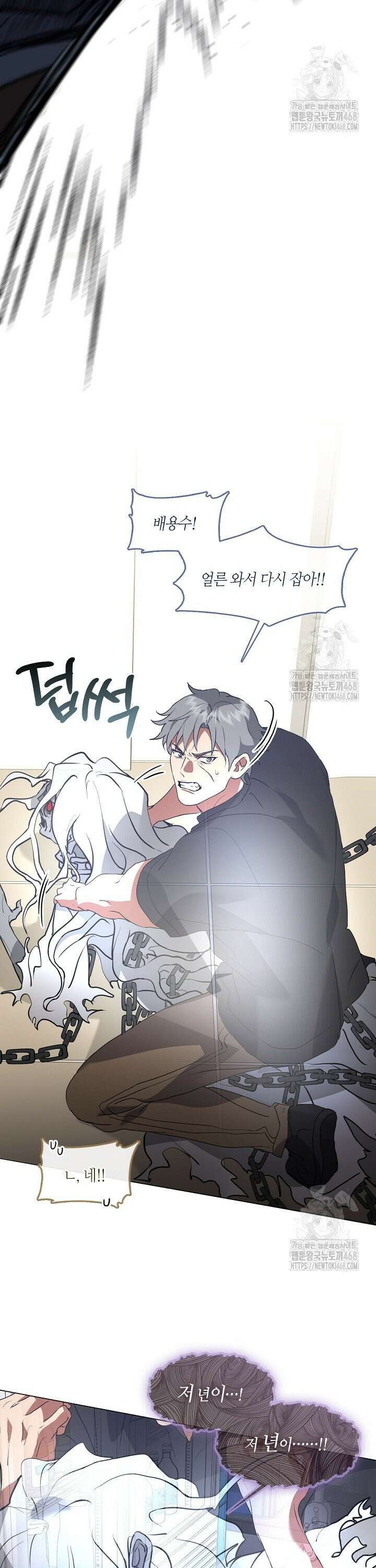 저승식당 83화 2