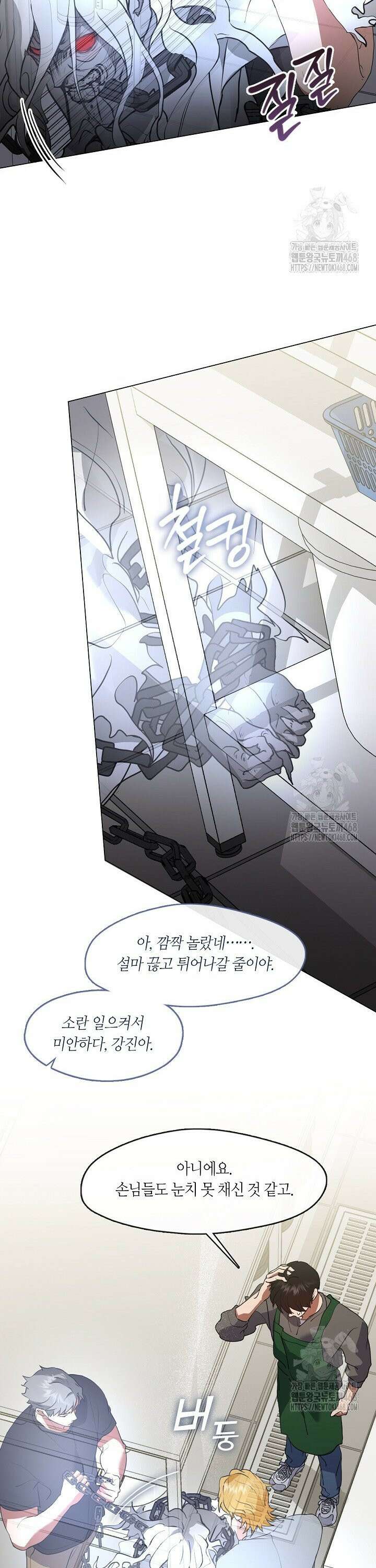 저승식당 83화 3