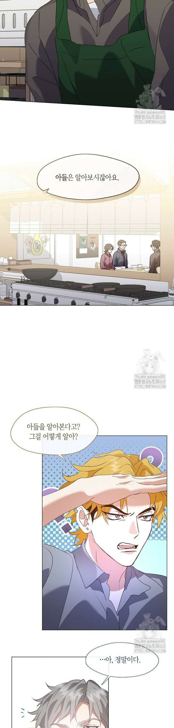 저승식당 83화 7