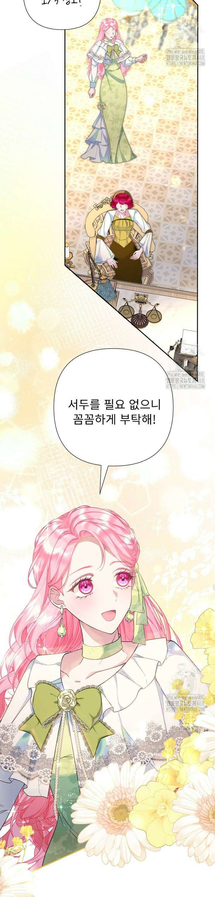 두 분은 훗날, 저를 낳습니다 31화 2
