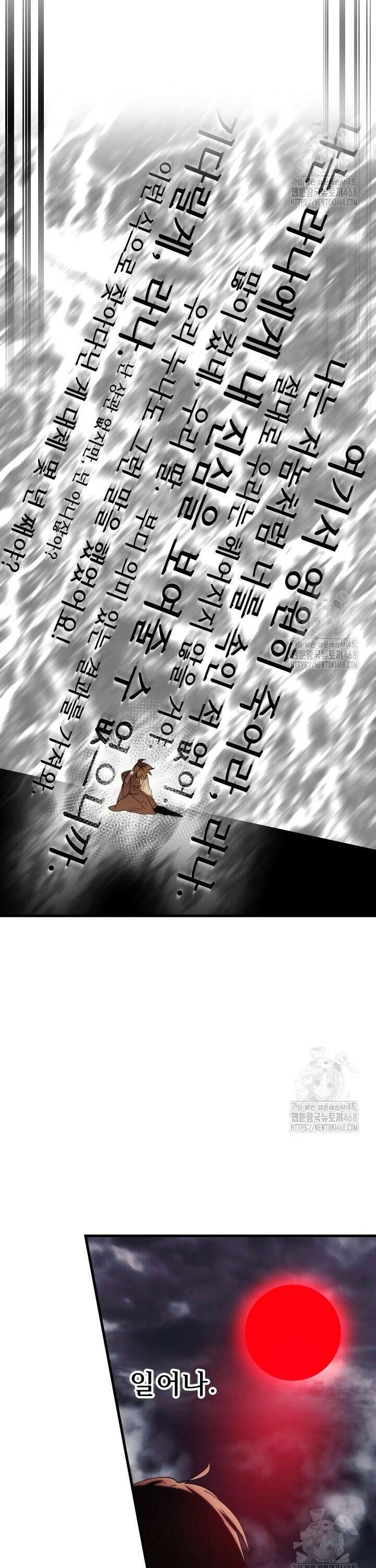 버그트레인 182화 13