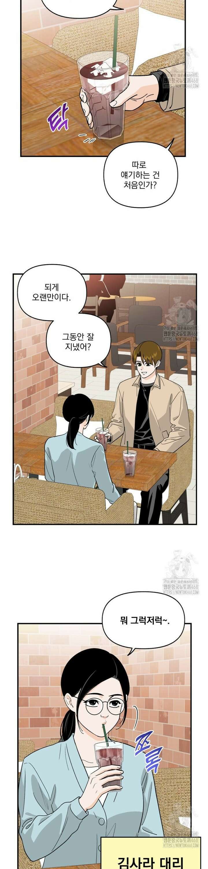 지옥사원 367화 4