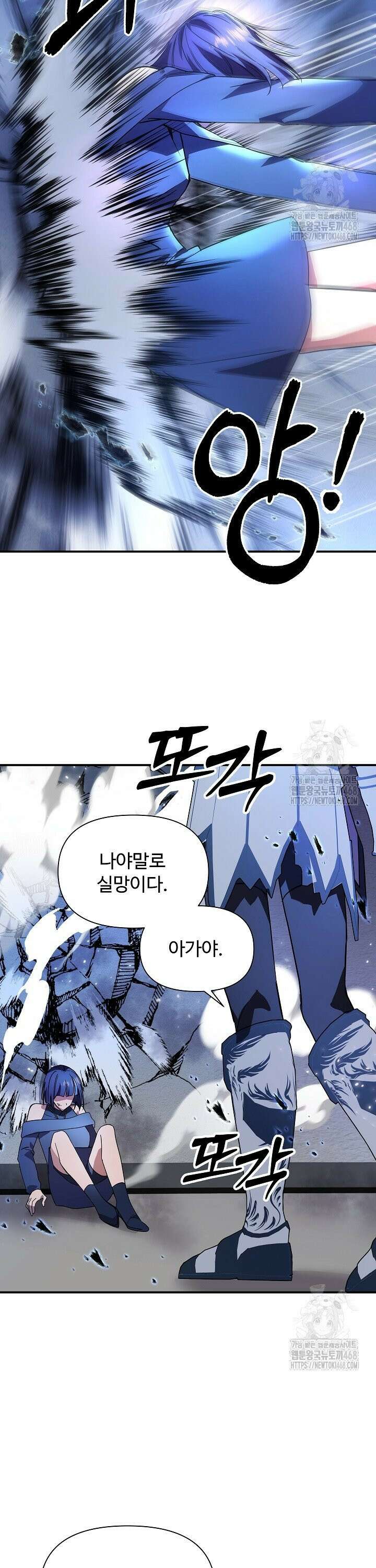 우리 교황님 좀 말려주세요 30화 3
