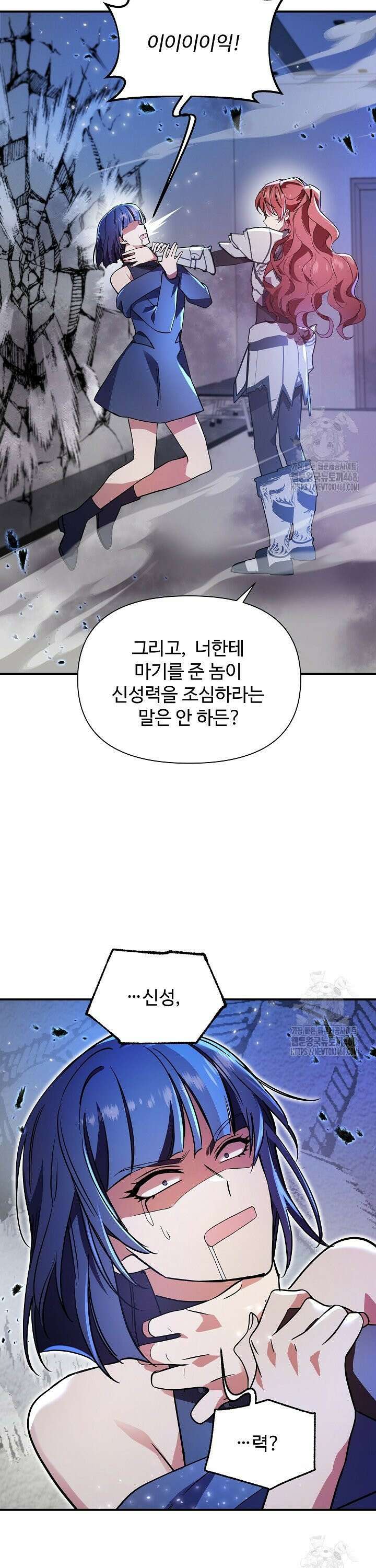 우리 교황님 좀 말려주세요 30화 5