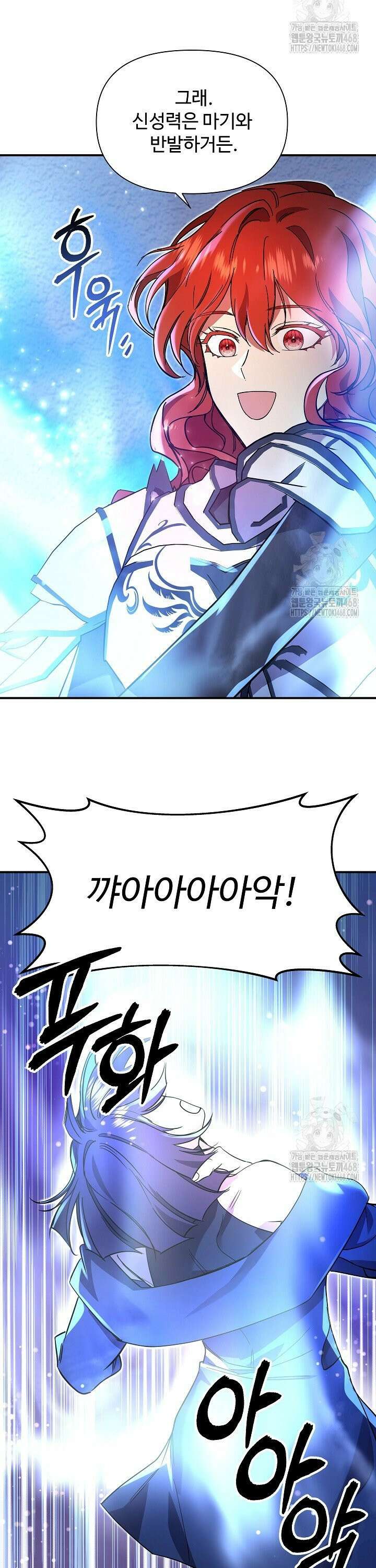 우리 교황님 좀 말려주세요 30화 6