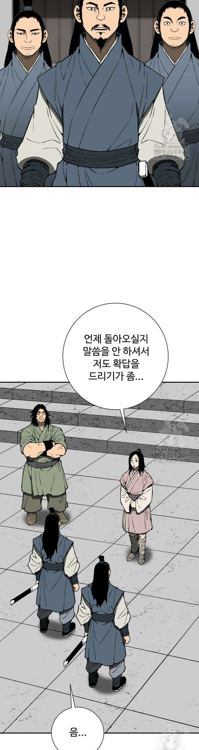 휘영검전 96화 2