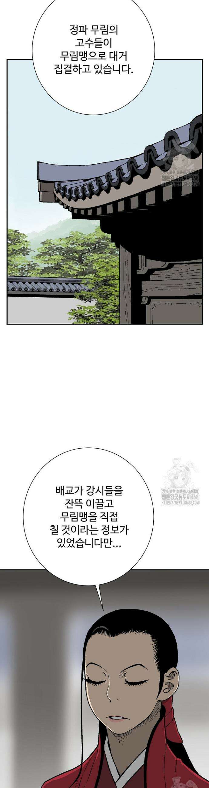 휘영검전 96화 4