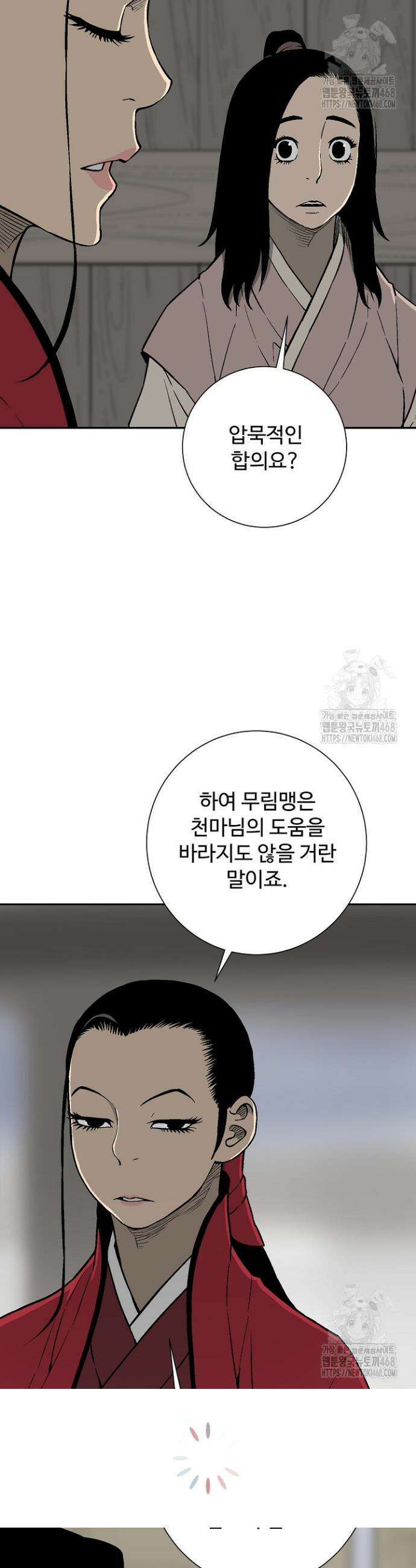 휘영검전 96화 7