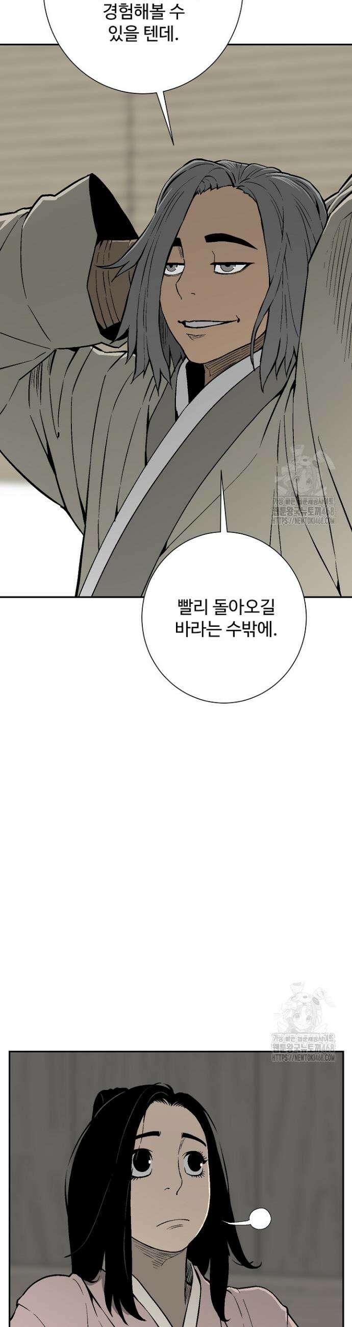 휘영검전 96화 10