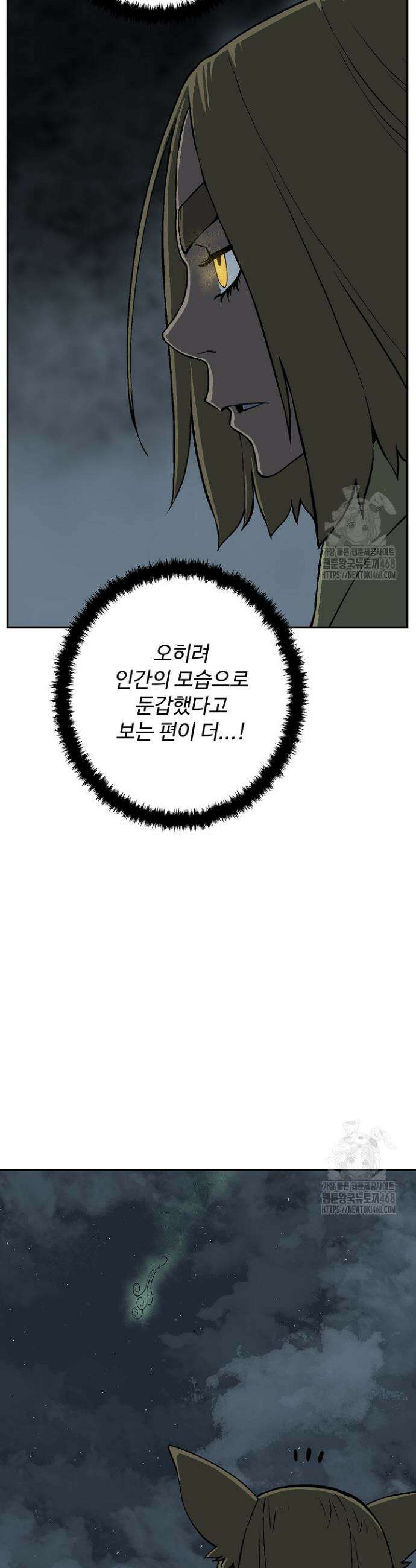 휘영검전 96화 25