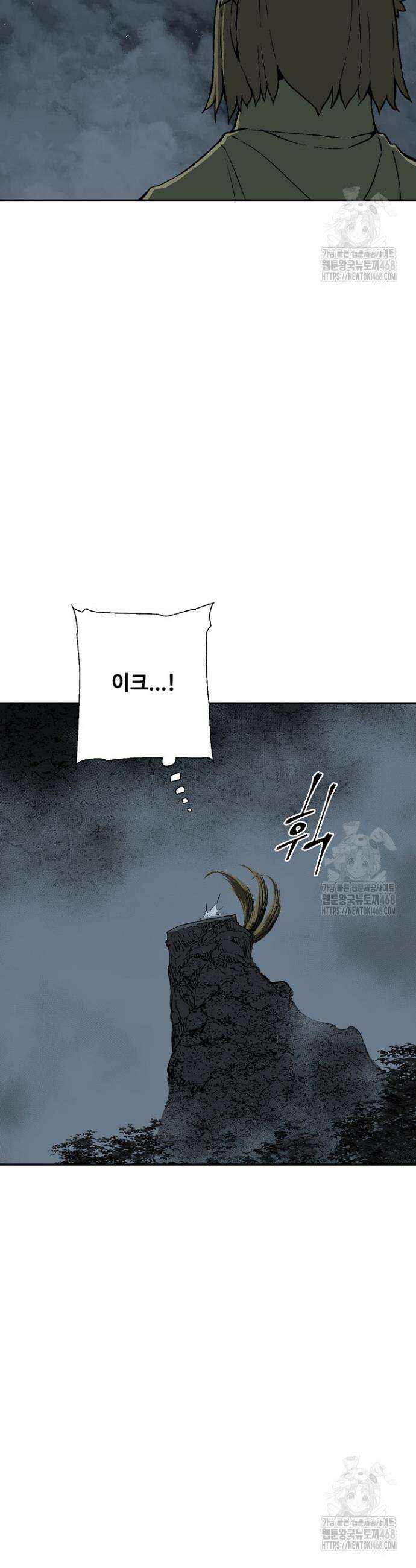 휘영검전 96화 26