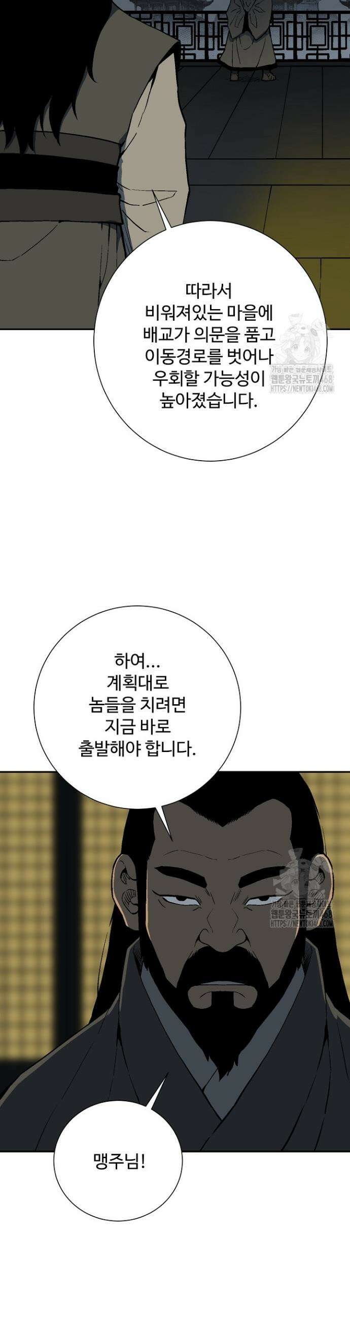 휘영검전 96화 36