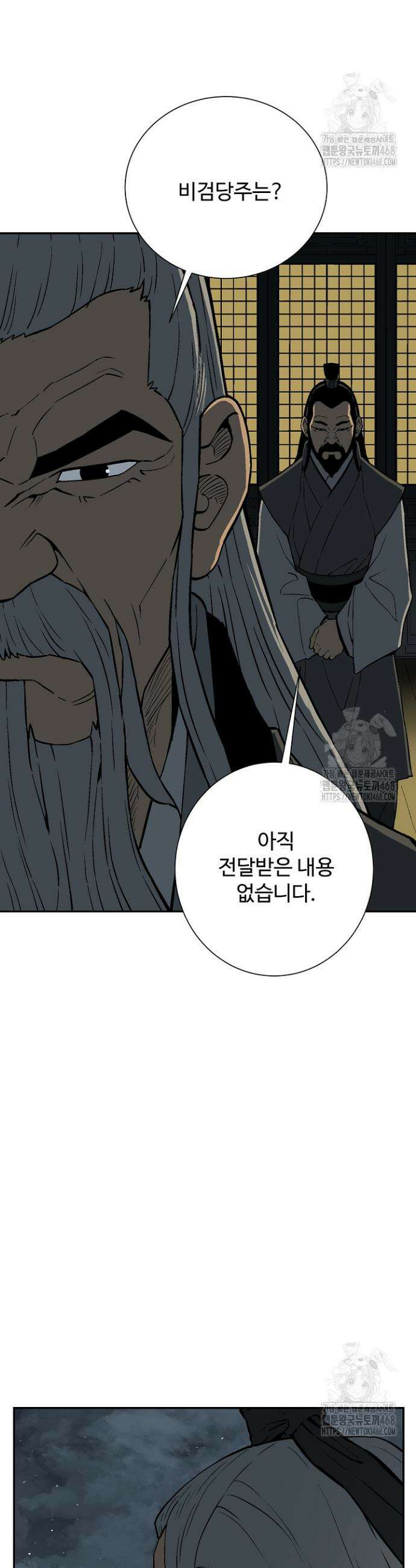 휘영검전 96화 37