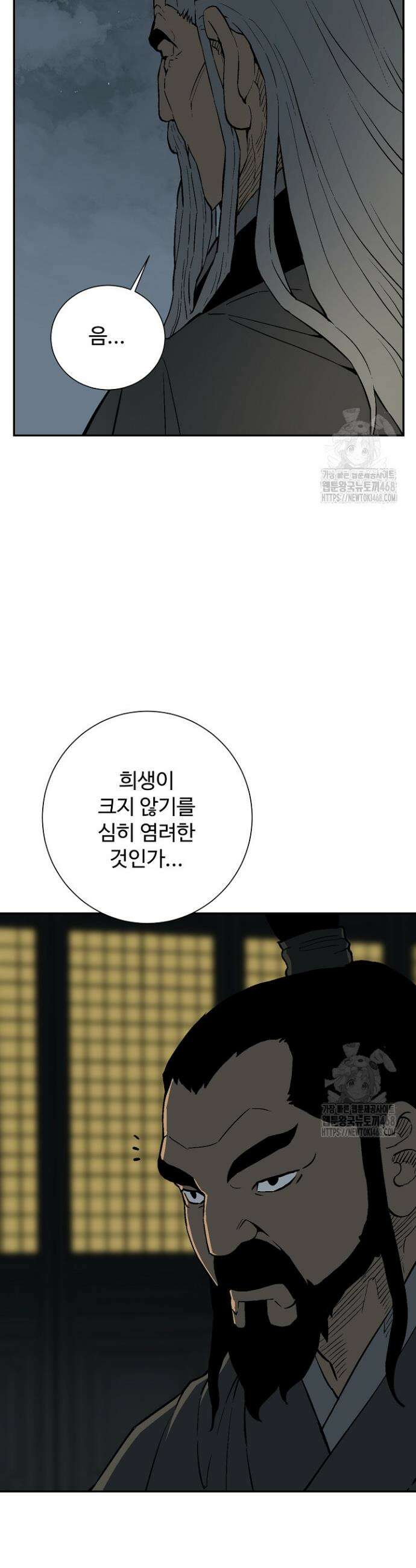 휘영검전 96화 38
