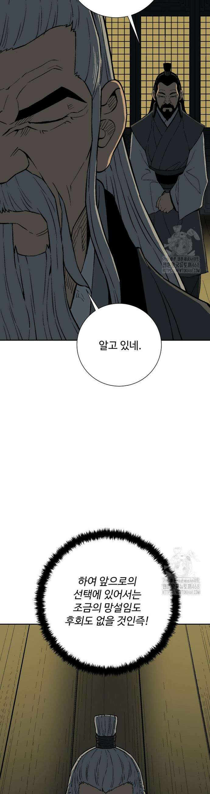 휘영검전 96화 40